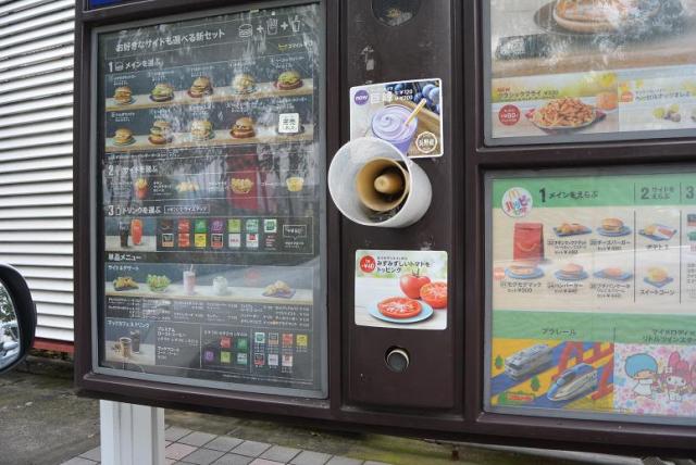 マクドナルド イオンタウン各務原店へのレッツなシニアさんのレビュー写真