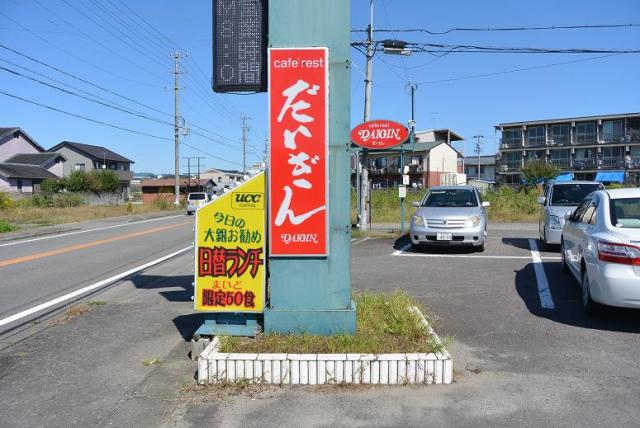 大銀へのレッツなシニアさんのレビュー写真