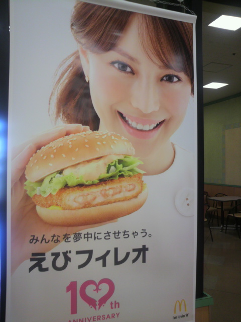 マクドナルド 各務原アピタ店へのポニョさんのレビュー写真