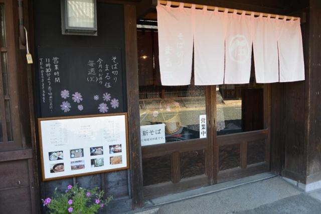 そば切り まる伍へのレッツなシニアさんのレビュー写真