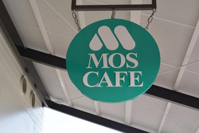 モスバーガー&カフェ 土岐プレミアムアウトレット店へのレッツなシニアさんのレビュー写真