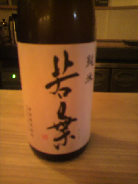 若葉株式会社へのポニョさんのレビュー写真