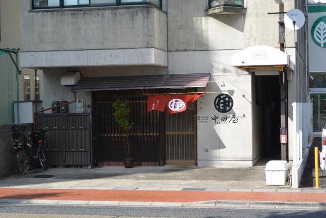 釜揚げパスタ 中田屋のレポート写真1（レッツなシニア）