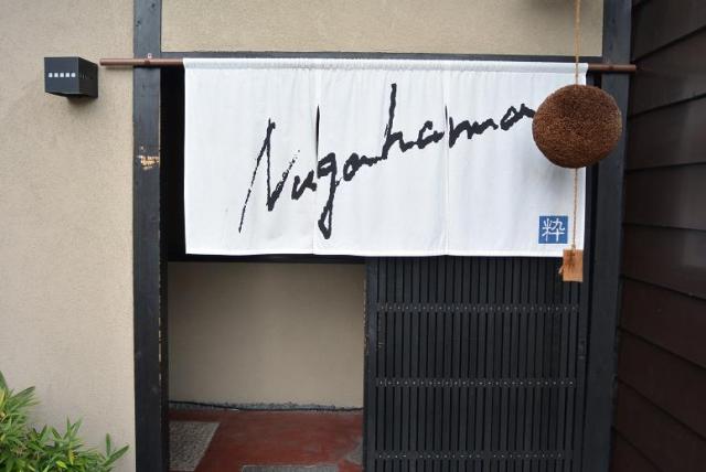 魚菜料理 長濱へのレッツなシニアさんのレビュー写真