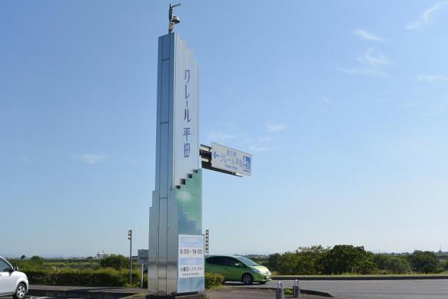 道の駅 クレール平田へのレッツなシニアさんのレビュー写真