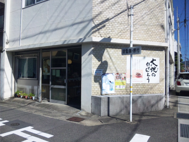 山本佐太郎商店へのレッツなシニアさんのレビュー写真