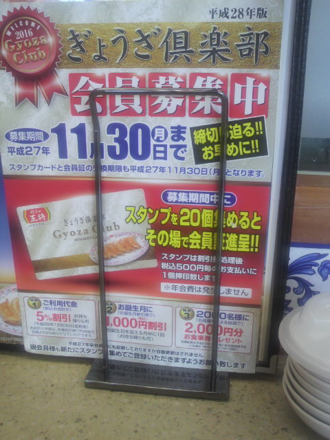 餃子の王将 岐阜羽島店へのポニョさんのレビュー写真