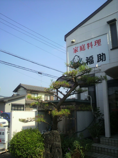 大盛り食堂 福助へのポニョさんのレビュー写真