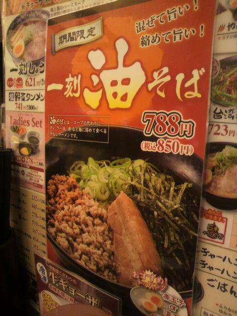 一刻魁堂　可児店へのポニョさんのレビュー写真