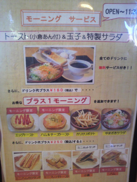 やまざき珈琲店へのポニョさんのレビュー写真