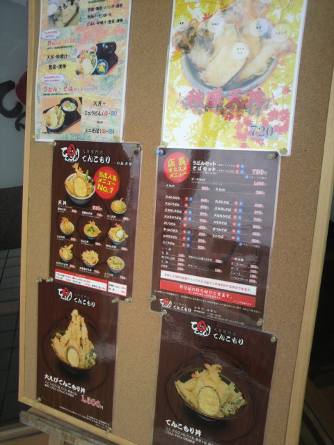 天丼専門店 てんこもりへのポニョさんのレビュー写真