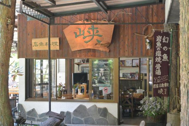 岩魚の里 峡へのレッツなシニアさんのレビュー写真