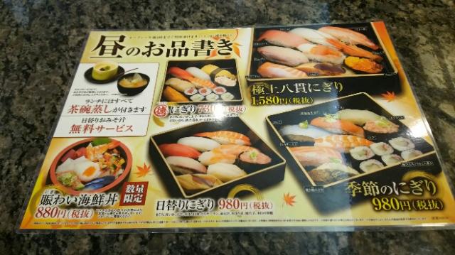 にぎりの徳兵衛 関店のレポート写真3（める）
