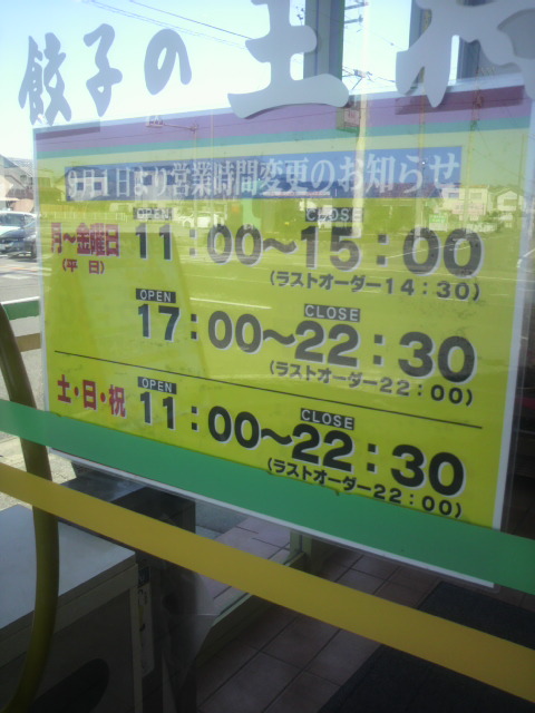 餃子の王将 岐阜羽島店へのポニョさんのレビュー写真