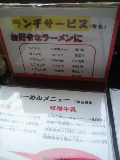 旭川ラーメン 丑太郎へのポニョさんのレビュー写真