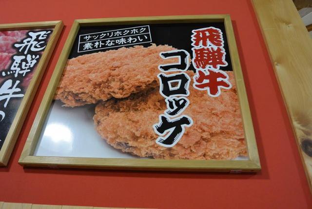 ひるがの高原サービスエリア(上り)へのレッツなシニアさんのレビュー写真