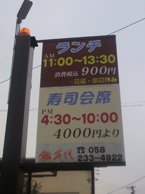 鮨 万代へのポニョさんのレビュー写真