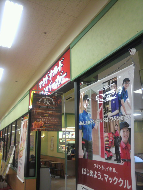 マクドナルド 各務原アピタ店へのポニョさんのレビュー写真