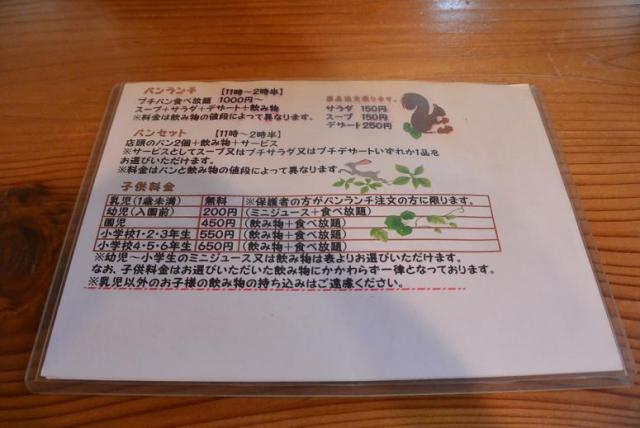 手作りパンの店 ログハウス山田へのレッツなシニアさんのレビュー写真
