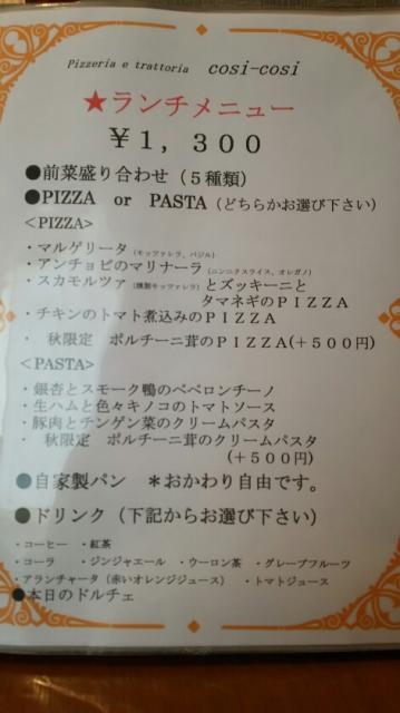 窯処Kamadocoro コジ・コジCosi-Cosiのレポート写真5（める）