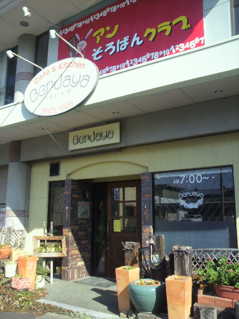 Cafe&Kichen Berjayaへのポニョさんのレビュー写真