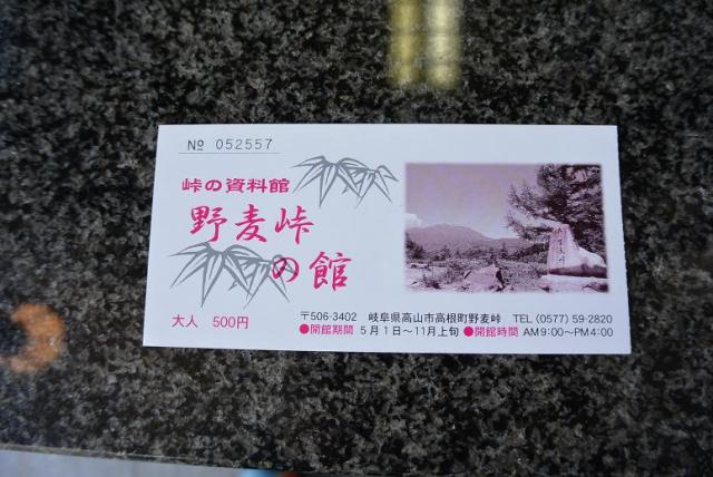 野麦峠の館のレポート写真5（レッツなシニア）