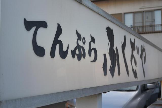 ふくだやへのレッツなシニアさんのレビュー写真