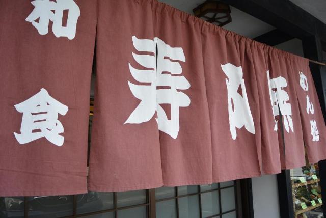 和食 うどん 蕎麦処 寿限無へのレッツなシニアさんのレビュー写真