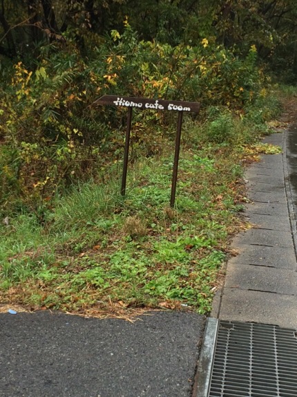 Hiomo cafeへのmelimeroさんのレビュー写真