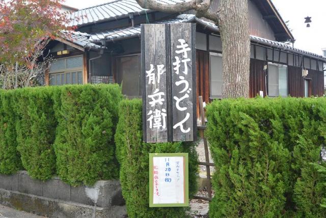 手打ちうどん 郁兵衛へのレッツなシニアさんのレビュー写真
