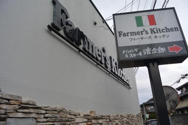 ファーマーズ キッチンへのレッツなシニアさんのレビュー写真