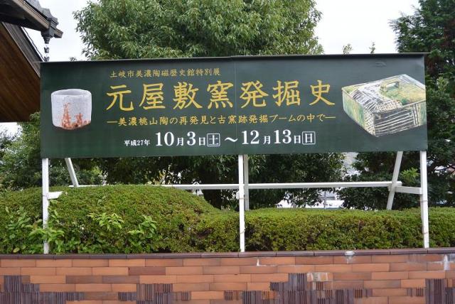 土岐市美濃陶磁歴史館へのレッツなシニアさんのレビュー写真