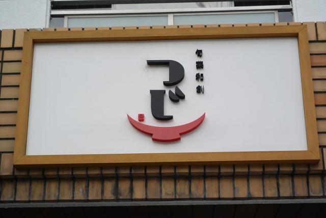 旬菜和創 つじへのレッツなシニアさんのレビュー写真