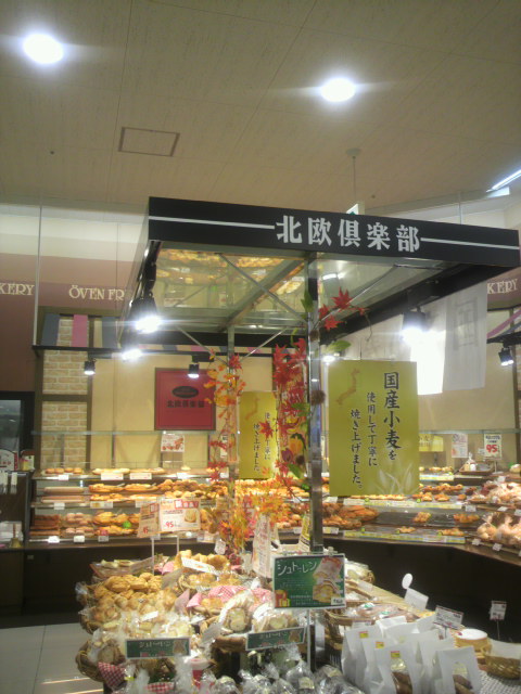 北欧倶楽部 バロー市橋店へのポニョさんのレビュー写真
