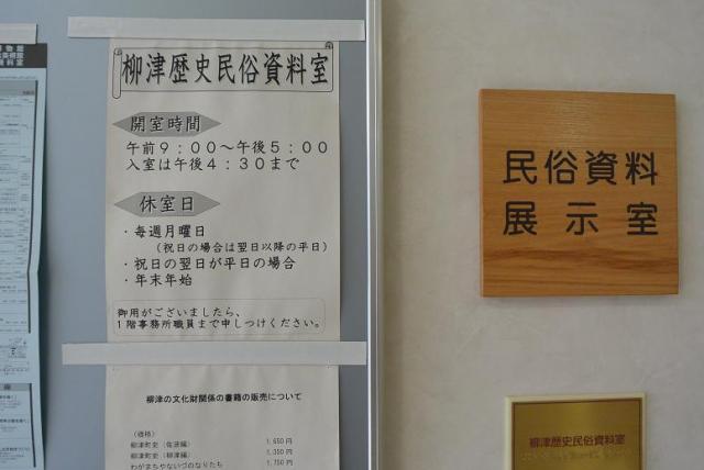 原三溪記念室(柳津歴史民俗資料室)へのレッツなシニアさんのレビュー写真