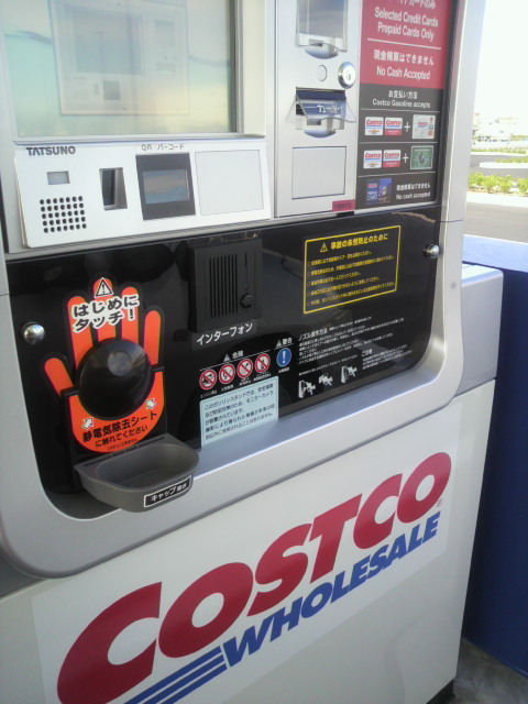 COSTCO WHOLESALE 岐阜羽島GSへのポニョさんのレビュー写真