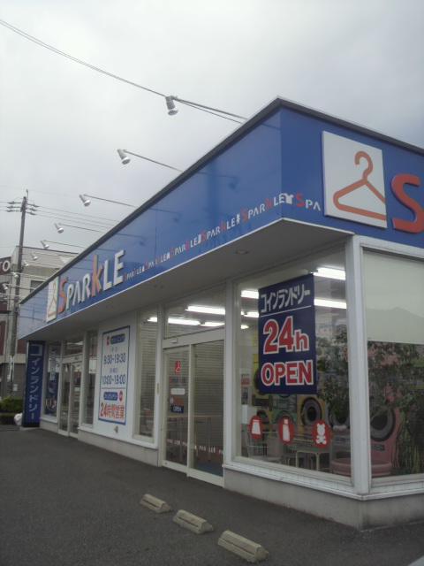 スパークル 福光東店へのポニョさんのレビュー写真