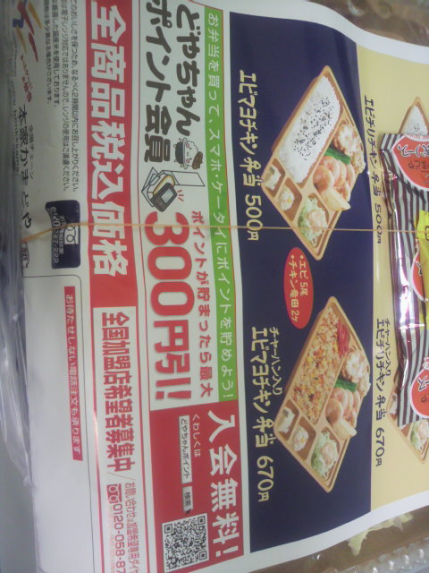 本家かまどや 川島店へのポニョさんのレビュー写真