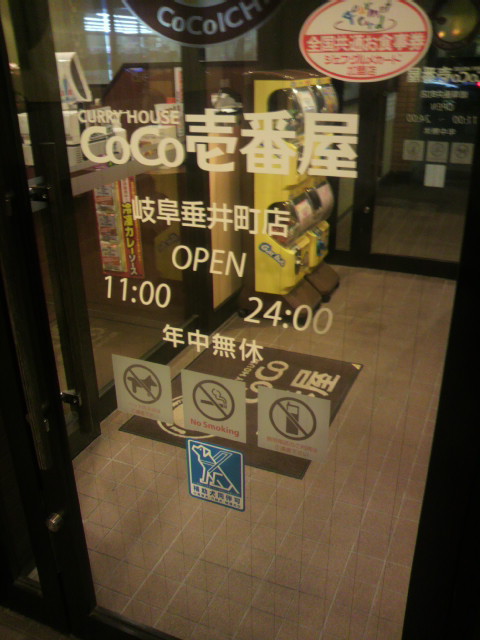 カレーハウスCoCo壱番屋 岐阜垂井店へのポニョさんのレビュー写真