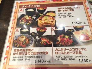 四季の和洋膳　のの家　アクアウォーク大垣店へのマロンさんのレビュー写真
