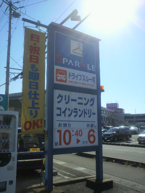 スパークル マーサ北店へのポニョさんのレビュー写真