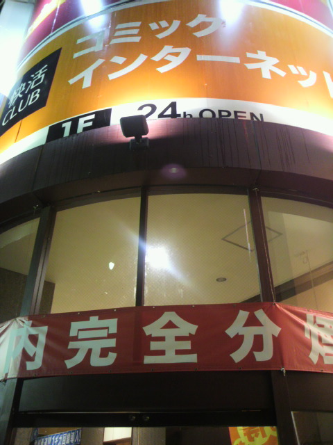 快活CLUB 岐阜柳津店へのポニョさんのレビュー写真