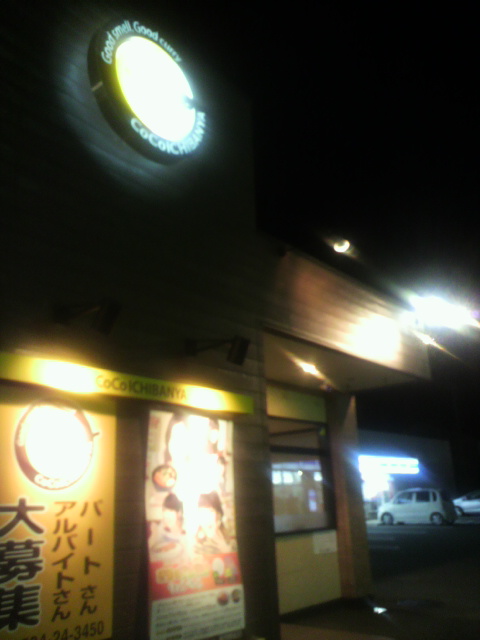 カレーハウスCoCo壱番屋 岐阜垂井店へのポニョさんのレビュー写真