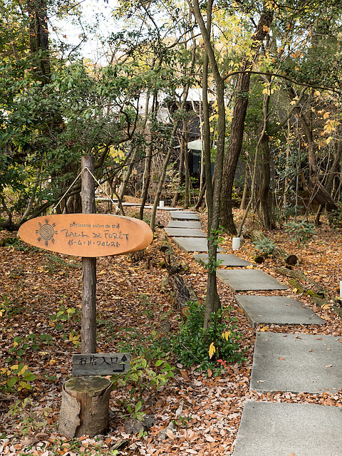 バーム・ド・フォレストへのレッツなヤングさんのレビュー写真