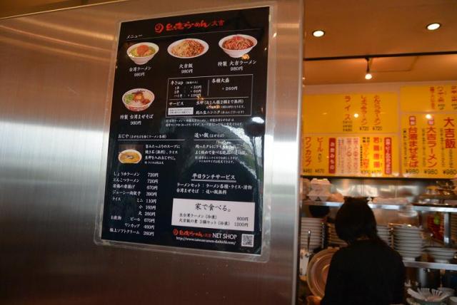 台湾らーめん 大吉へのレッツなシニアさんのレビュー写真