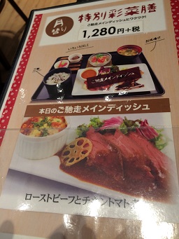 四季の和洋膳　のの家　アクアウォーク大垣店へのマロンさんのレビュー写真