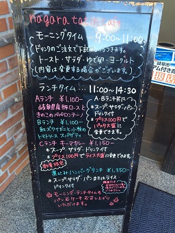 nagara tatin cafeのレポート写真4（マロン）