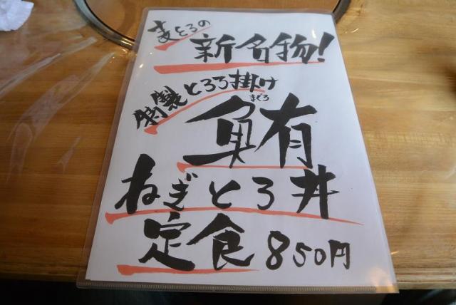 麦とろ 本店へのレッツなシニアさんのレビュー写真