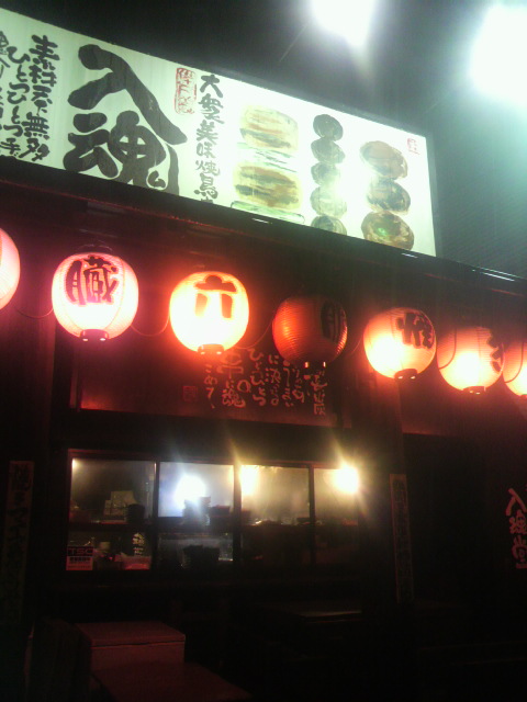 可児魂!入魂堂可児総本店へのポニョさんのレビュー写真