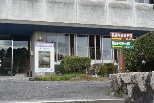 土岐市美濃陶磁歴史館へのレッツなシニアさんのレビュー写真